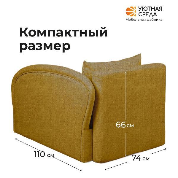Диван раскладной Уютная среда savanna07