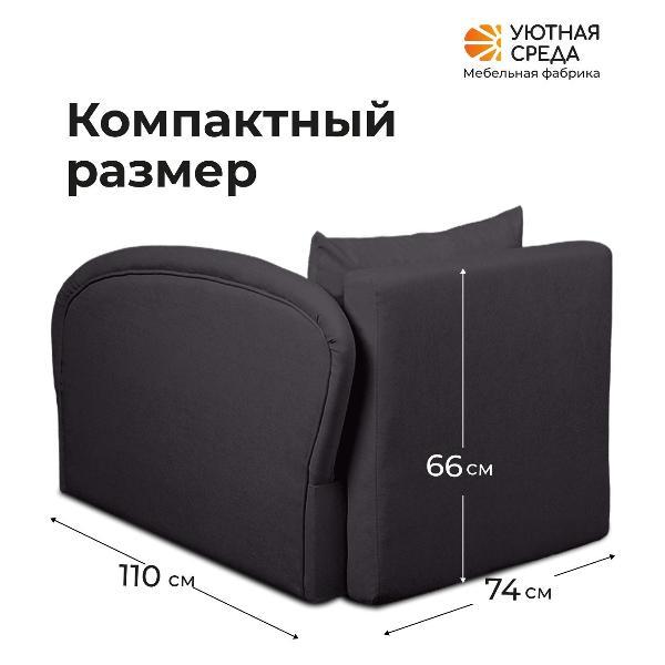 Диван раскладной Уютная среда vita62