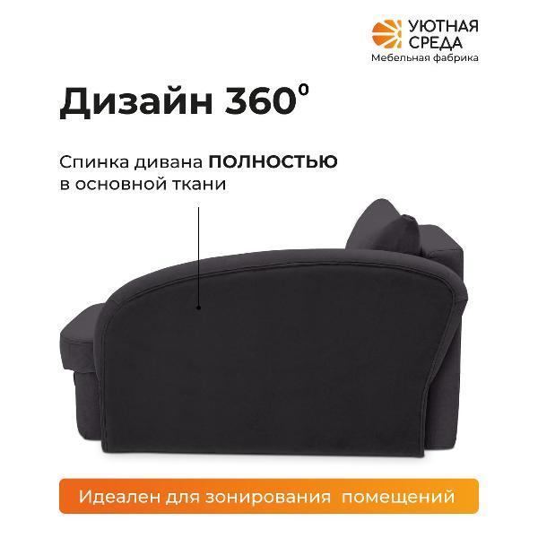 Диван раскладной Уютная среда vita62