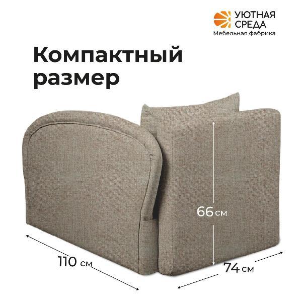 Диван раскладной Уютная среда tesla08