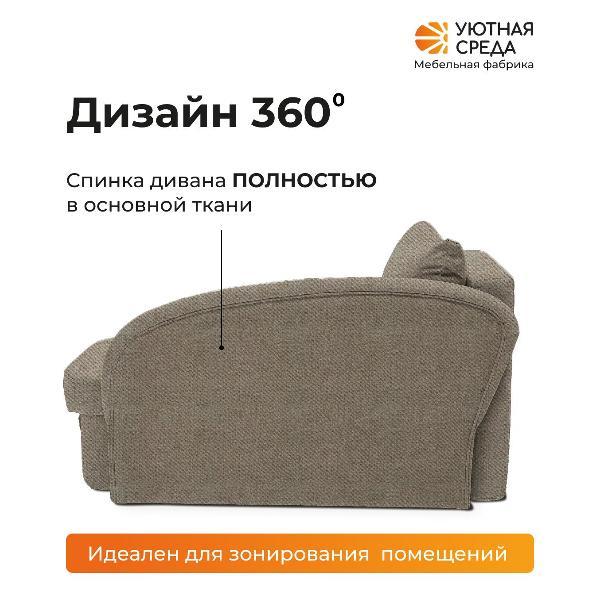 Диван раскладной Уютная среда tesla08