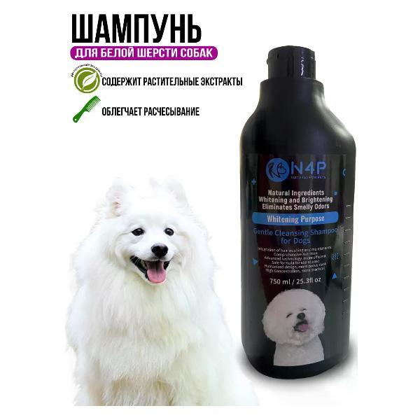 Шампунь для животных N4P для белой шерсти собак