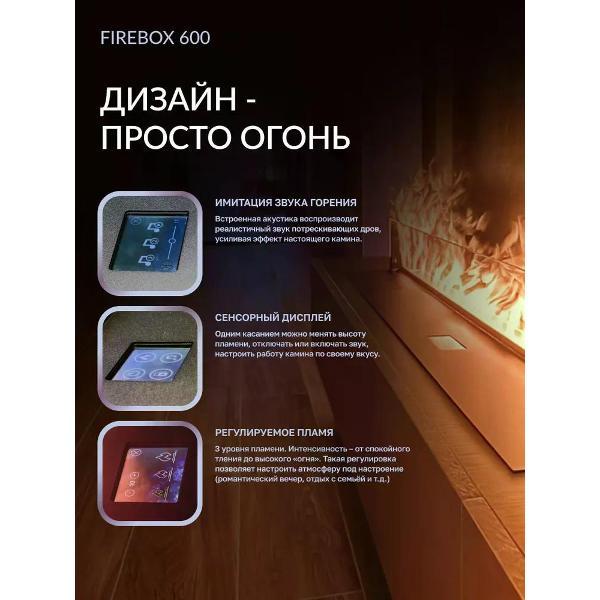 Электрокамин Firebox 600