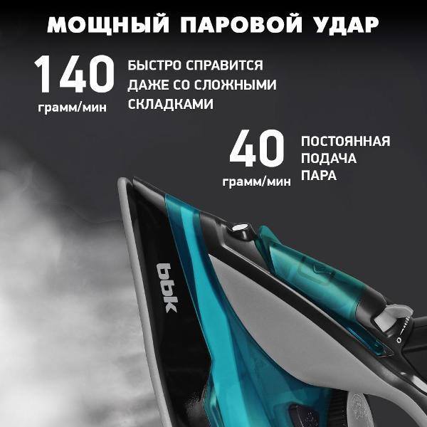 Утюг BBK ISE-2410
