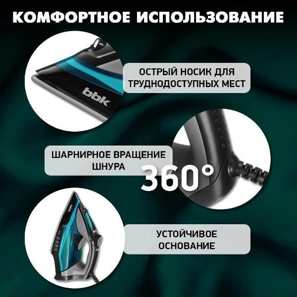 Утюг BBK ISE-2410