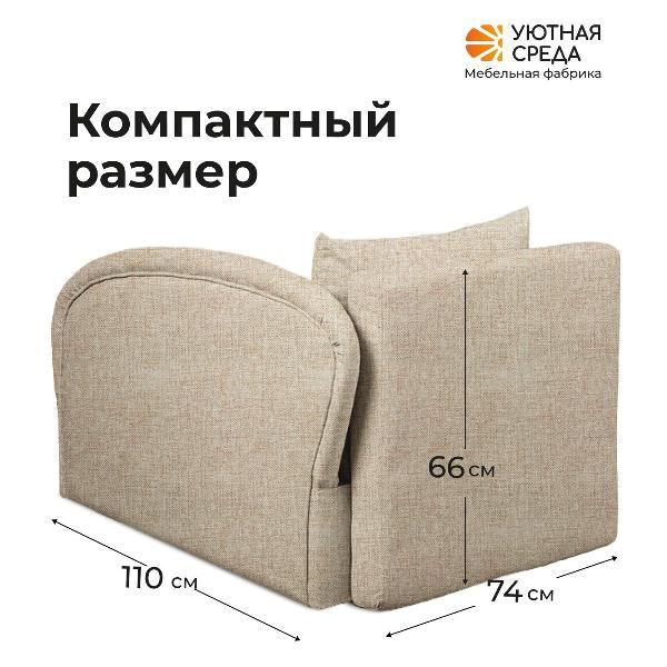 Диван раскладной Уютная среда tesla06