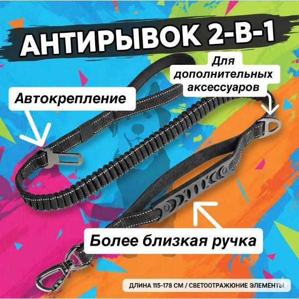 Поводок Антирывок для средних собак черный