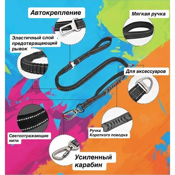 Поводок Антирывок для средних собак черный