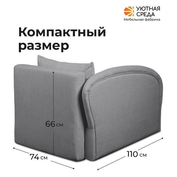 Диван раскладной Уютная среда vita60