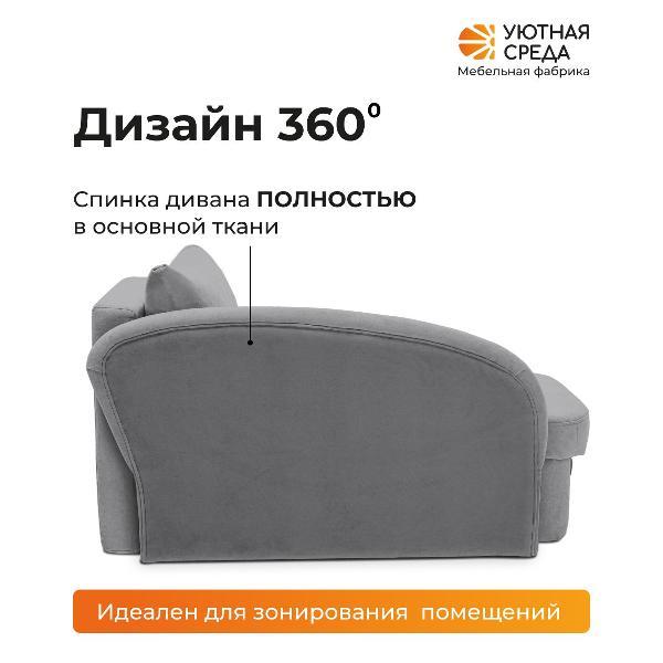 Диван раскладной Уютная среда vita60