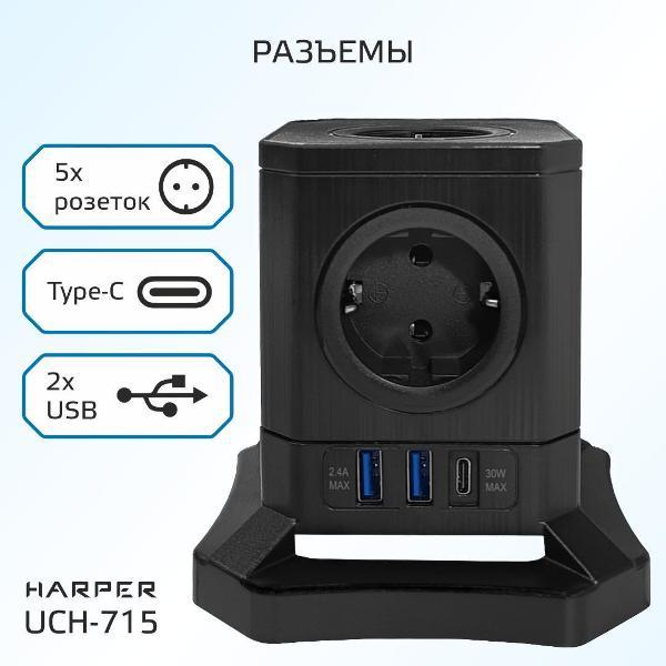 Сетевой фильтр Harper UCH-715 Black