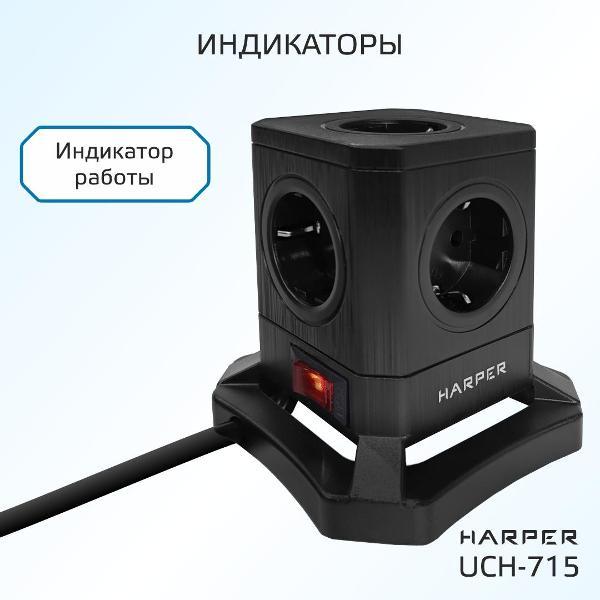 Сетевой фильтр Harper UCH-715 Black