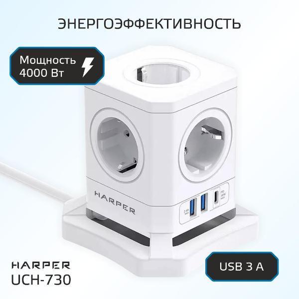 Сетевой фильтр Harper UCH-730 White