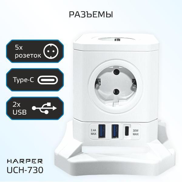 Сетевой фильтр Harper UCH-730 White