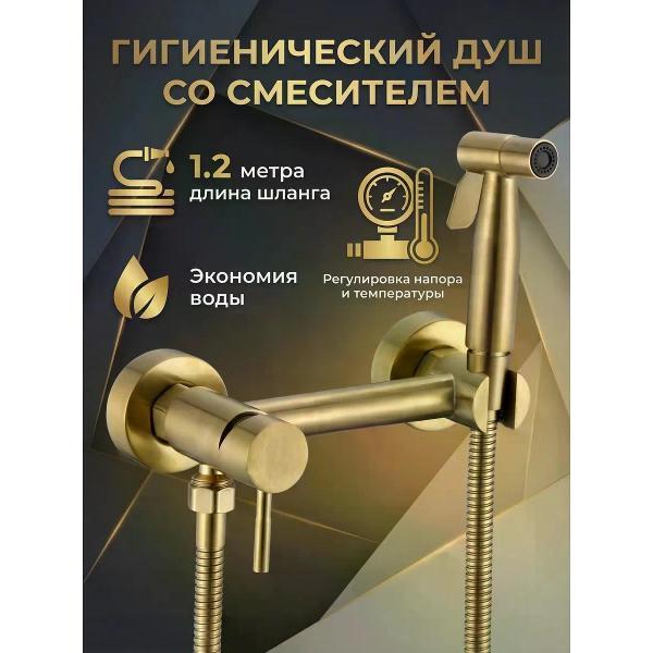 Гигиенический душ Savol S-FXQ006C фото