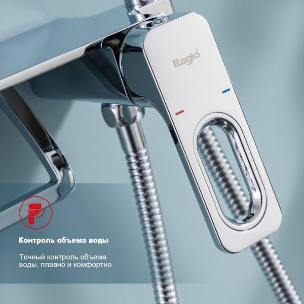 Гигиенический душ Raglo R51.55