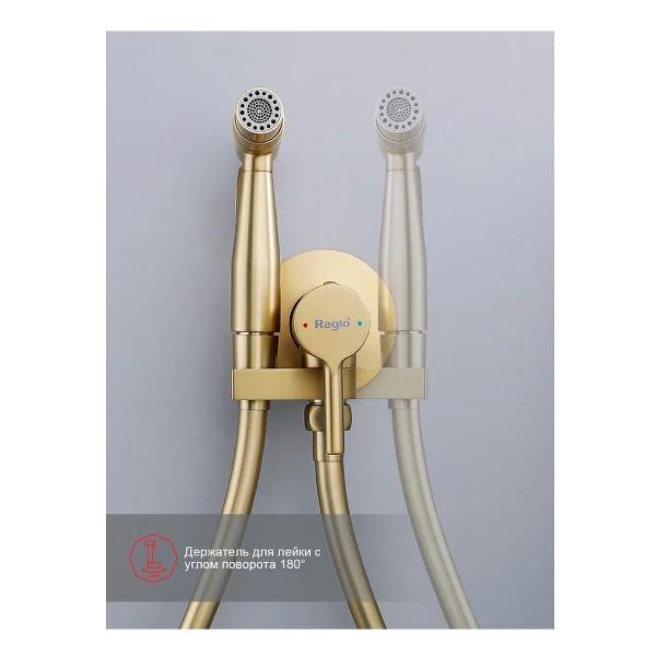 Гигиенический душ Raglo R20.54.03