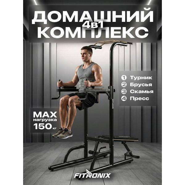 МФУ FITRONIX BarFlex