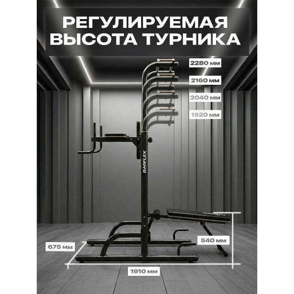 МФУ FITRONIX BarFlex