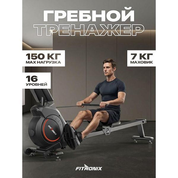 Гребной тренажер FITRONIX Glide Core фото