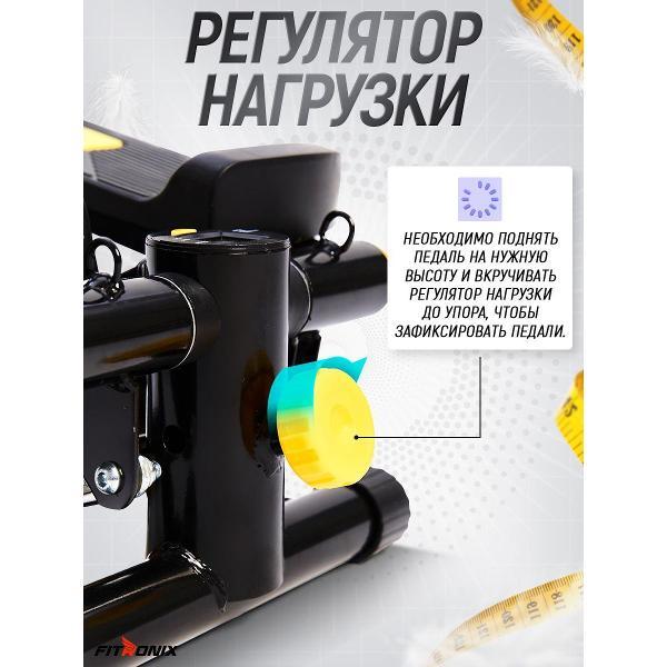 Степпер FITRONIX SBS 3.0