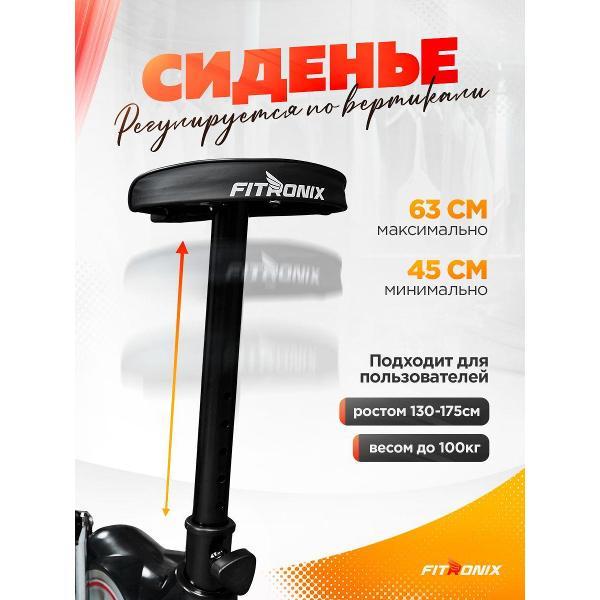 Велотренажер FITRONIX темный ворон