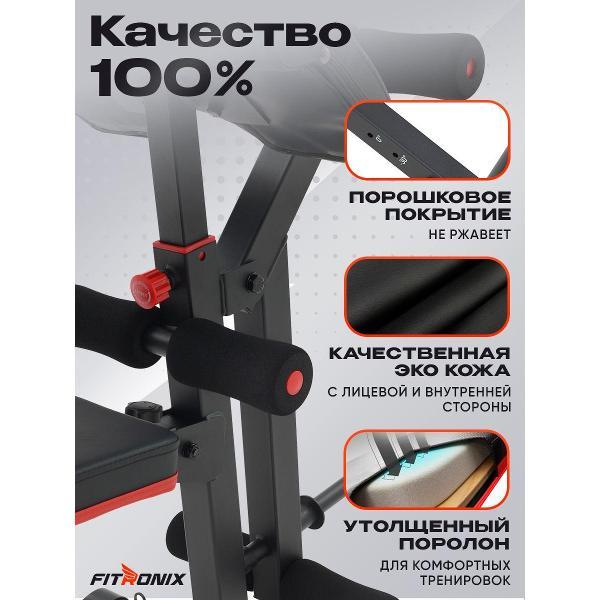 Силовая скамья FITRONIX FTX-776 Black