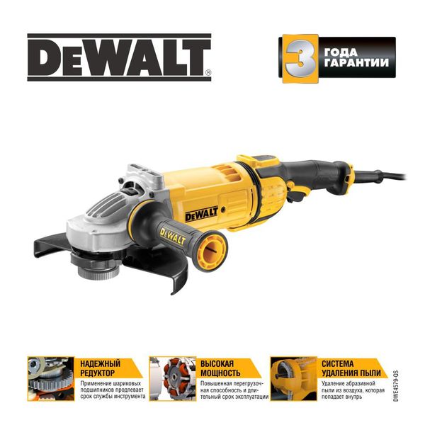 Угловая шлифовальная машина DeWalt DWE4579