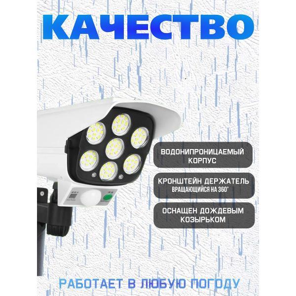 Муляж камеры видеонаблюдения WJB на солнечной батарее