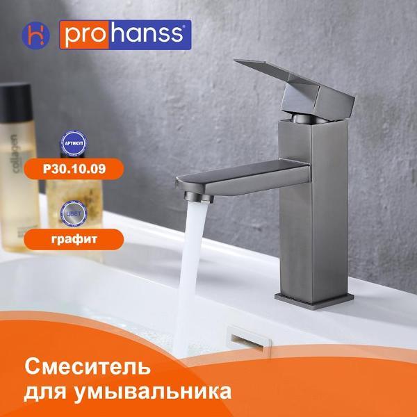 Смеситель Prohanss P30.10.09
