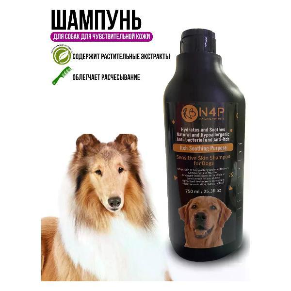 Шампунь для животных N4P для собак с чувствительной кожи