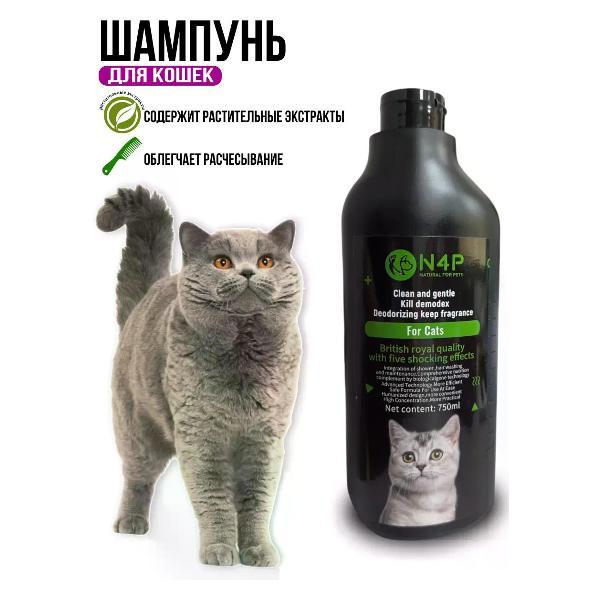 Шампунь для животных N4P универсальный для собак и кошек