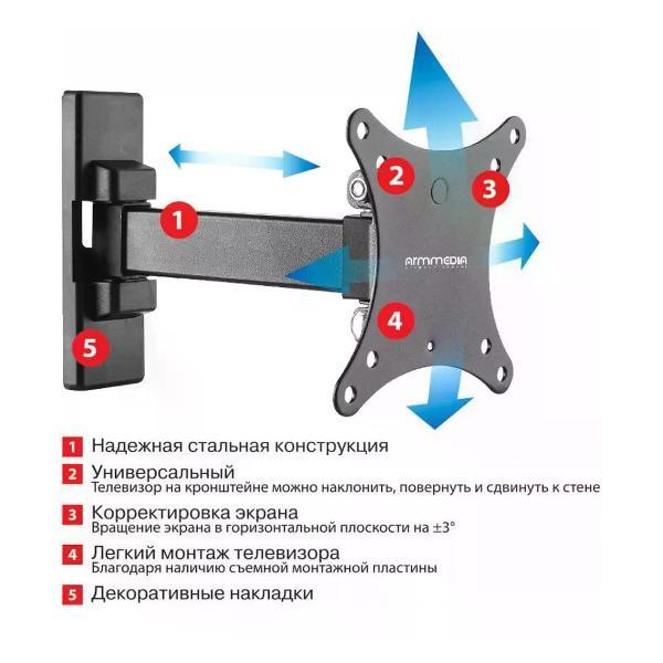 Кронштейн для телевизора Arm Media MARS-1