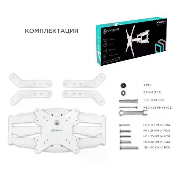 Кронштейн для телевизора ONKRON M5