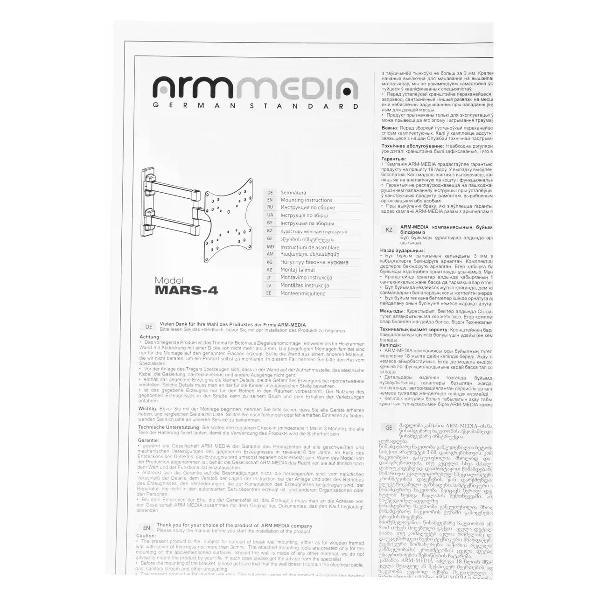 Кронштейн для телевизора Arm Media MARS-4