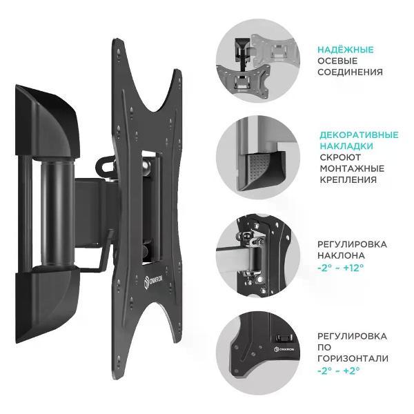 Кронштейн для телевизора ONKRON M2S