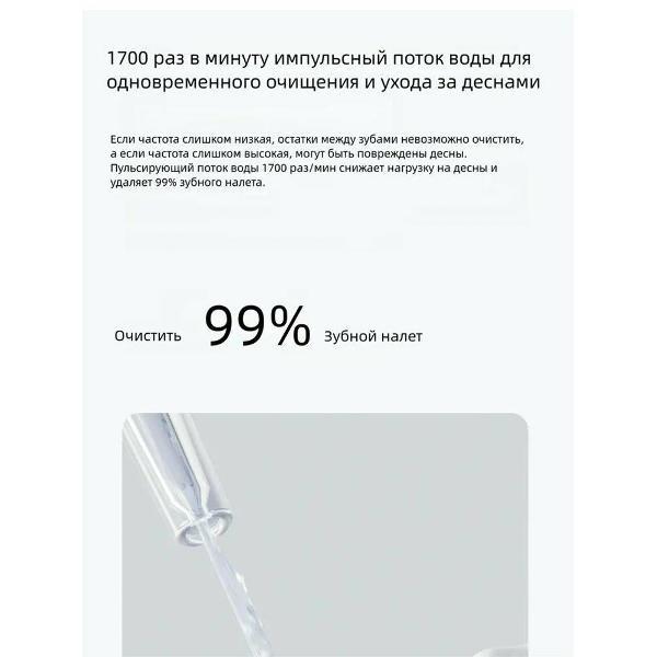 Ирригатор Xiaomi Mijia Electric Teeth Flosser F400 Green