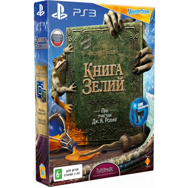 PS3 игра Sony Книга зелий + Wonderbook