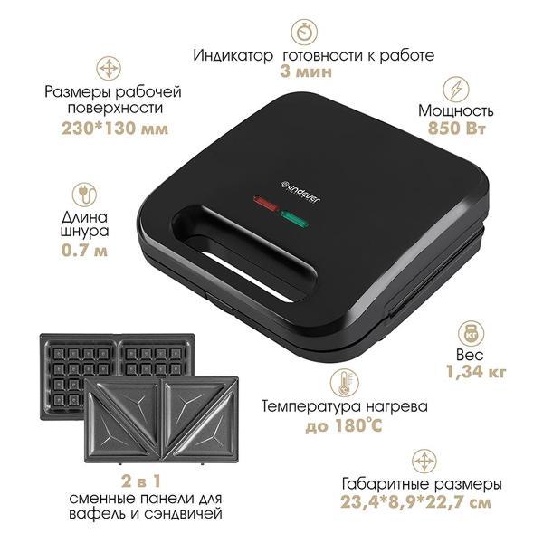 Мультипекарь Endever WM-23