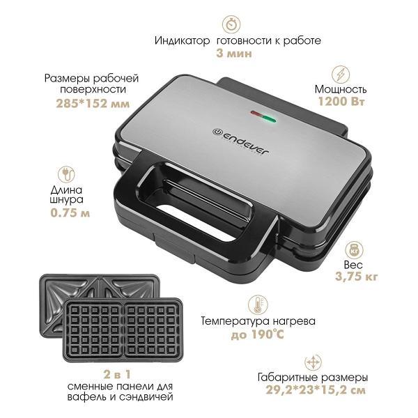 Мультипекарь Endever WM-25