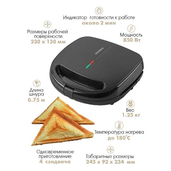 Мультипекарь Endever SM-29