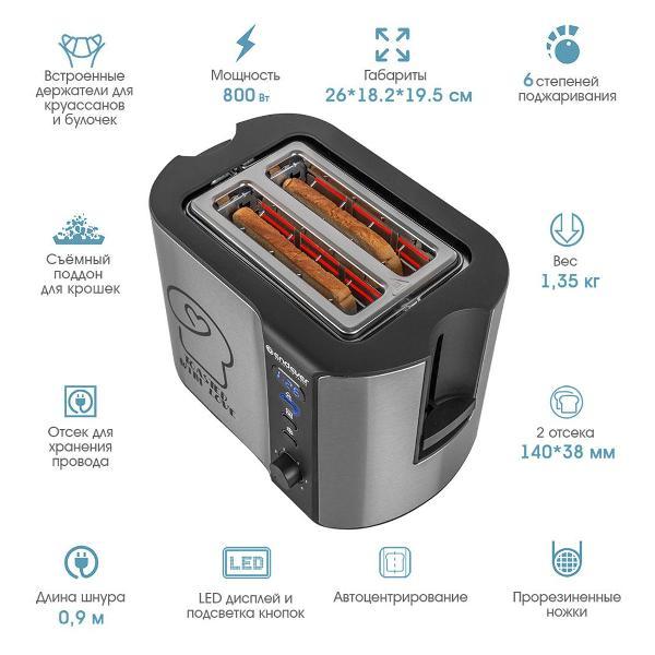 Тостер Endever ST-127