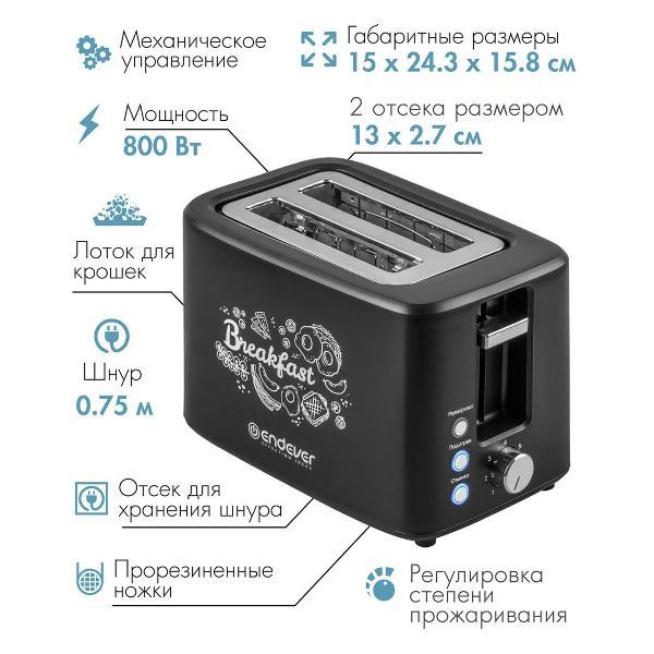 Тостер Endever ST-123