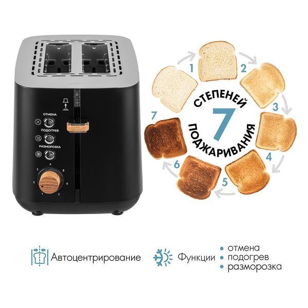 Тостер Endever ST-124