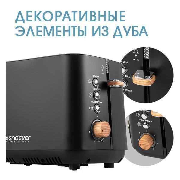 Тостер Endever ST-124