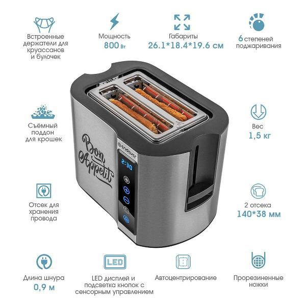 Тостер Endever ST-128