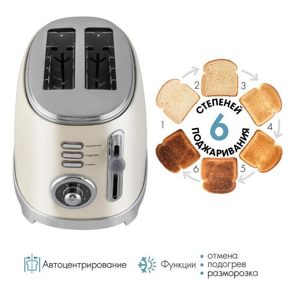 Тостер Endever ST-129