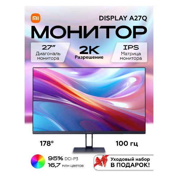 Монитор Redmi A27Q 2025