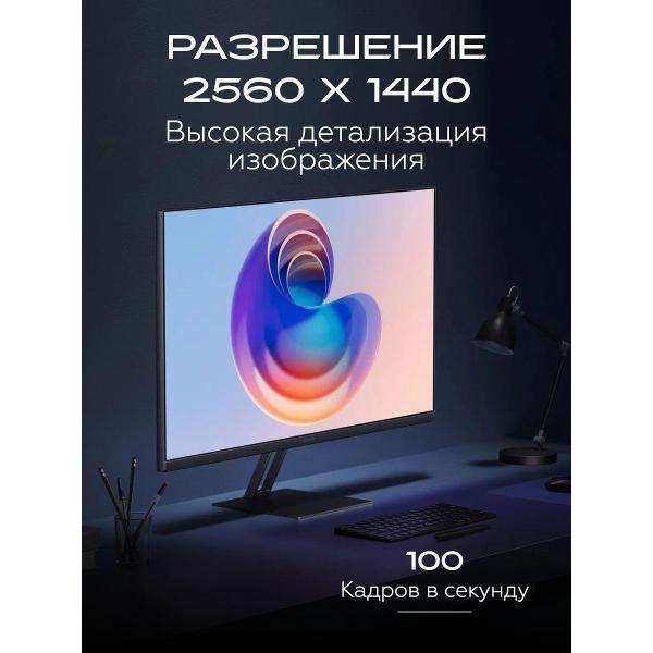 Монитор Redmi A27Q 2025