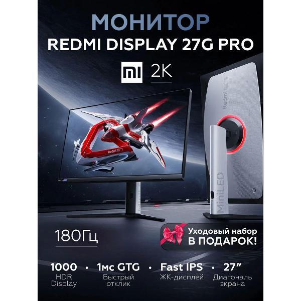 Монитор Redmi 27 G Pro
